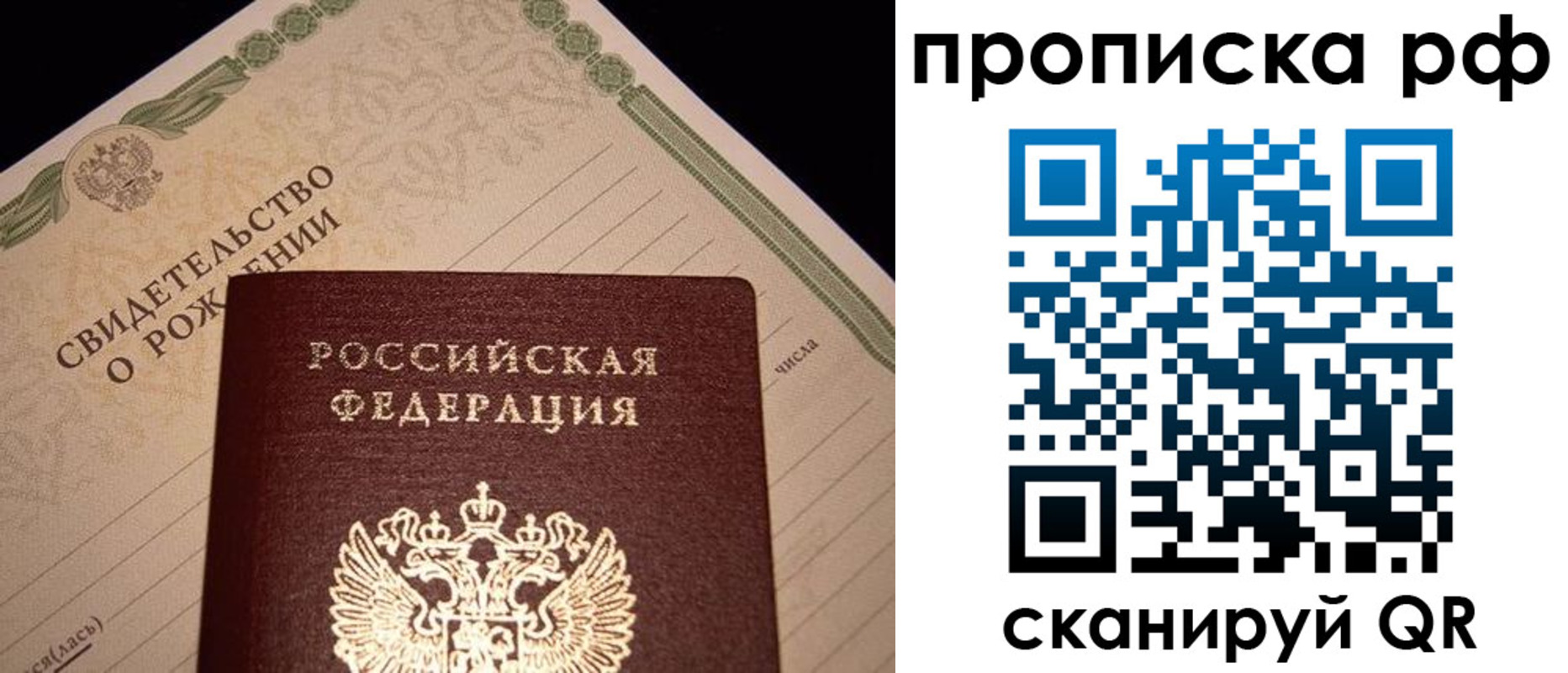 временная регистрация в квартире в Ленске