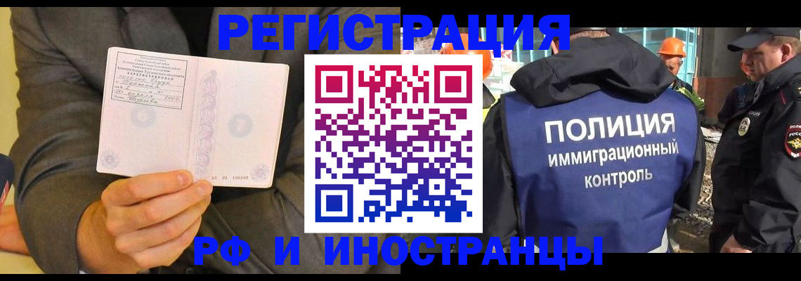 временная регистрация собственник в Ленске