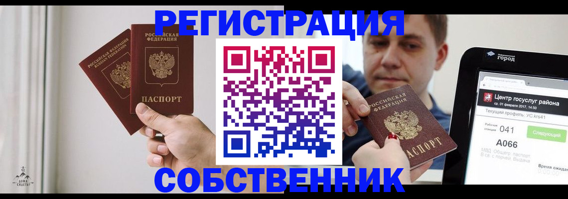 прописка для работы в Ленске